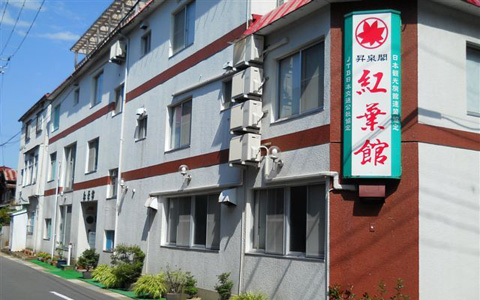 昇泉閣外観
